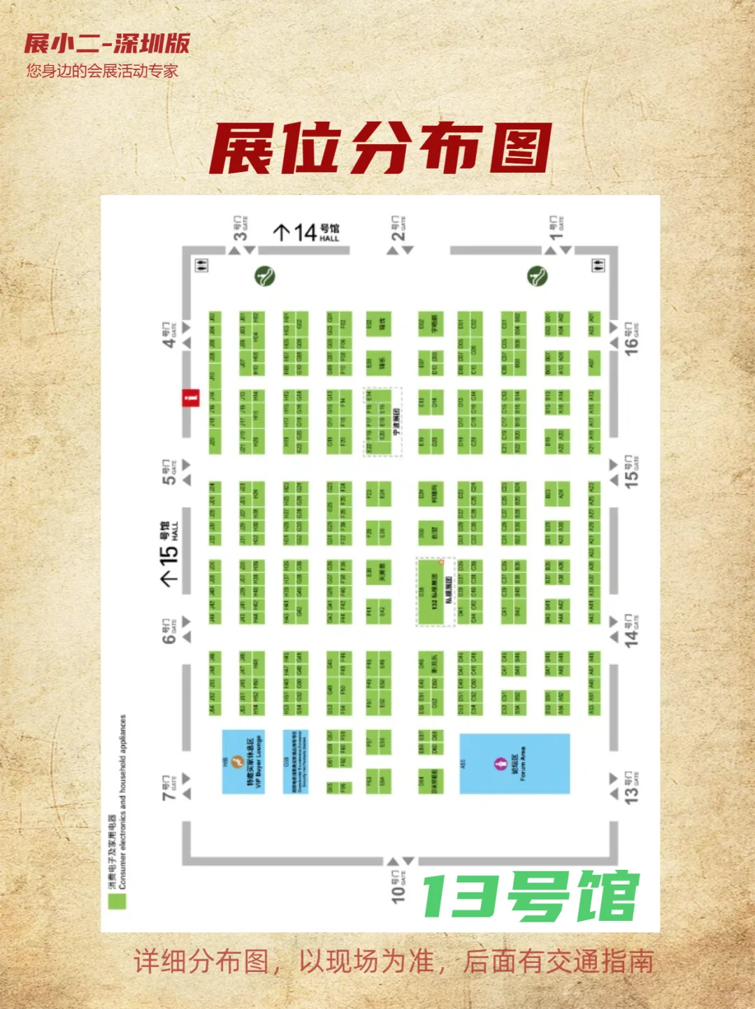 CCBEC深圳跨境电商展参观攻略