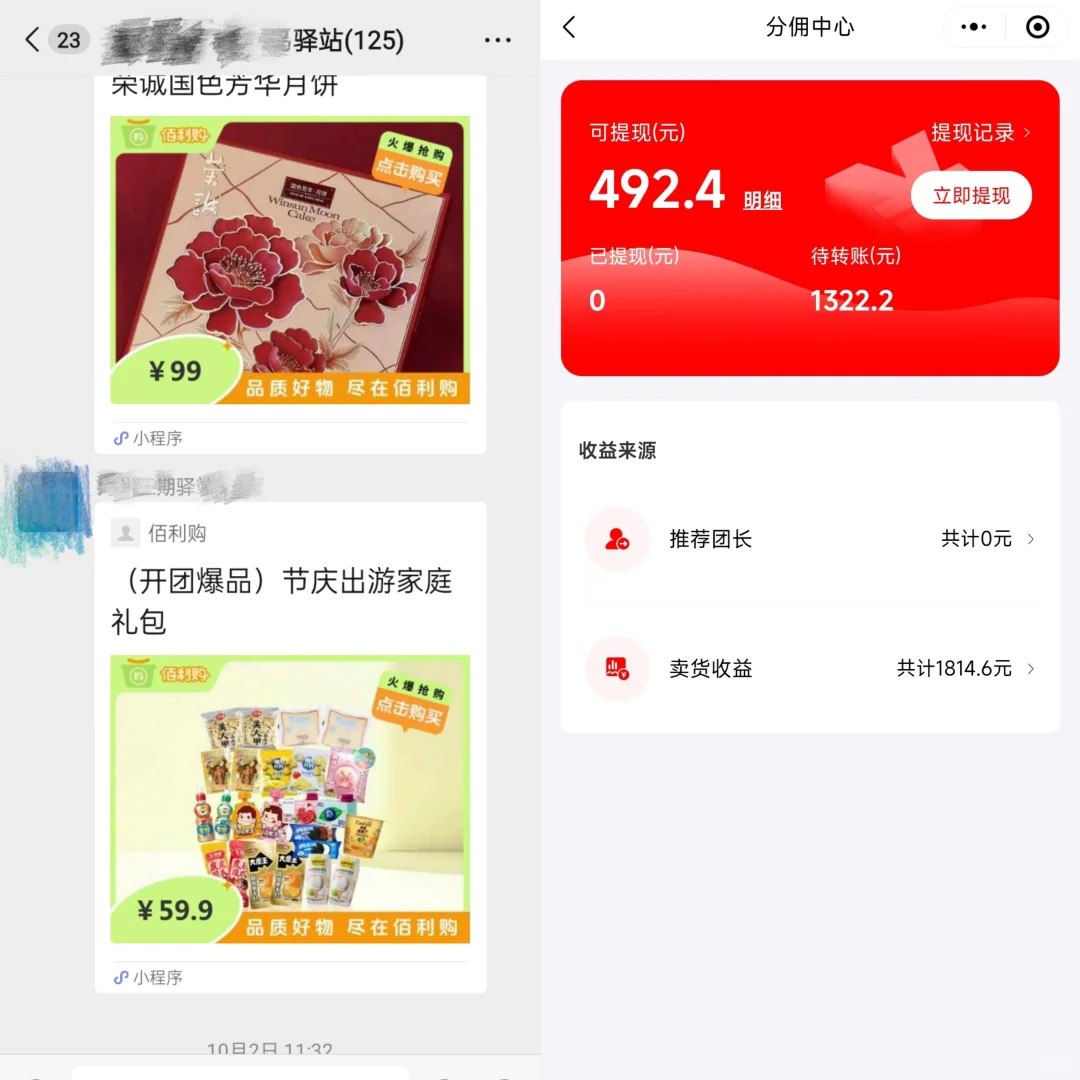 【?合肥全市招募！社区零食团购团长】