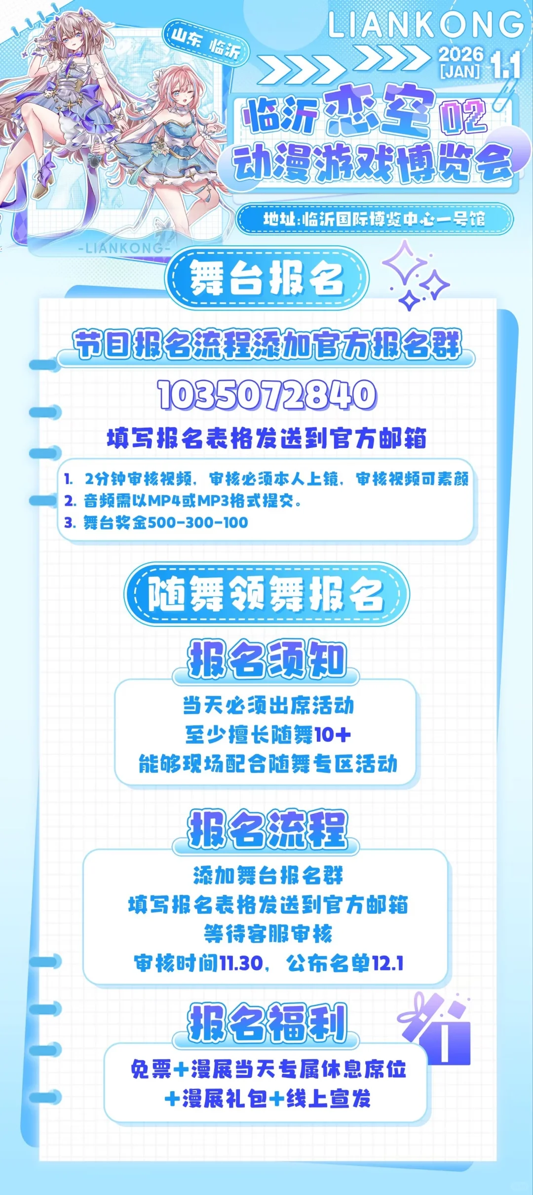 自由行互助dd 需30?30收藏