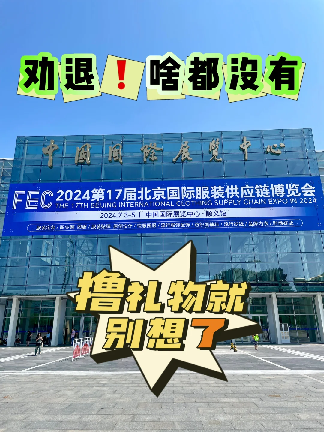 劝退‼️尤其是想来撸小礼物的?，就别来了