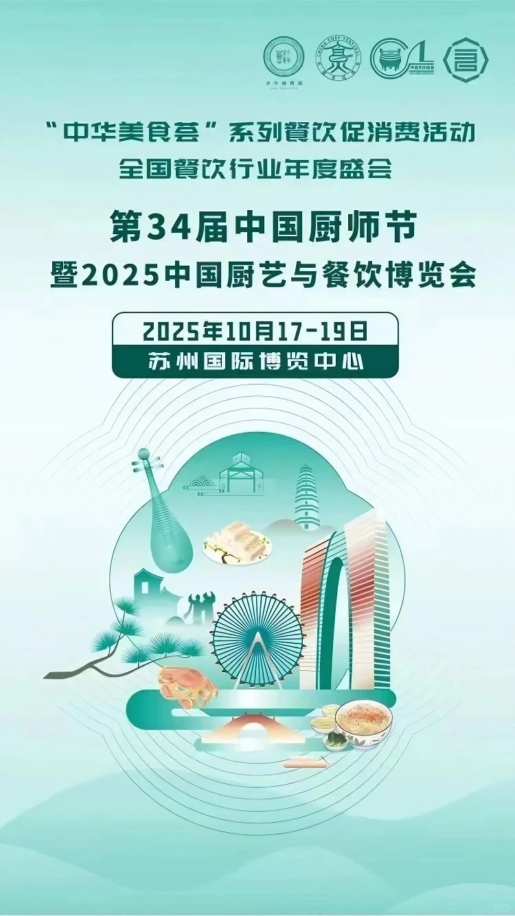 吃货狂喜！苏州顶流美食盛宴震撼来袭?