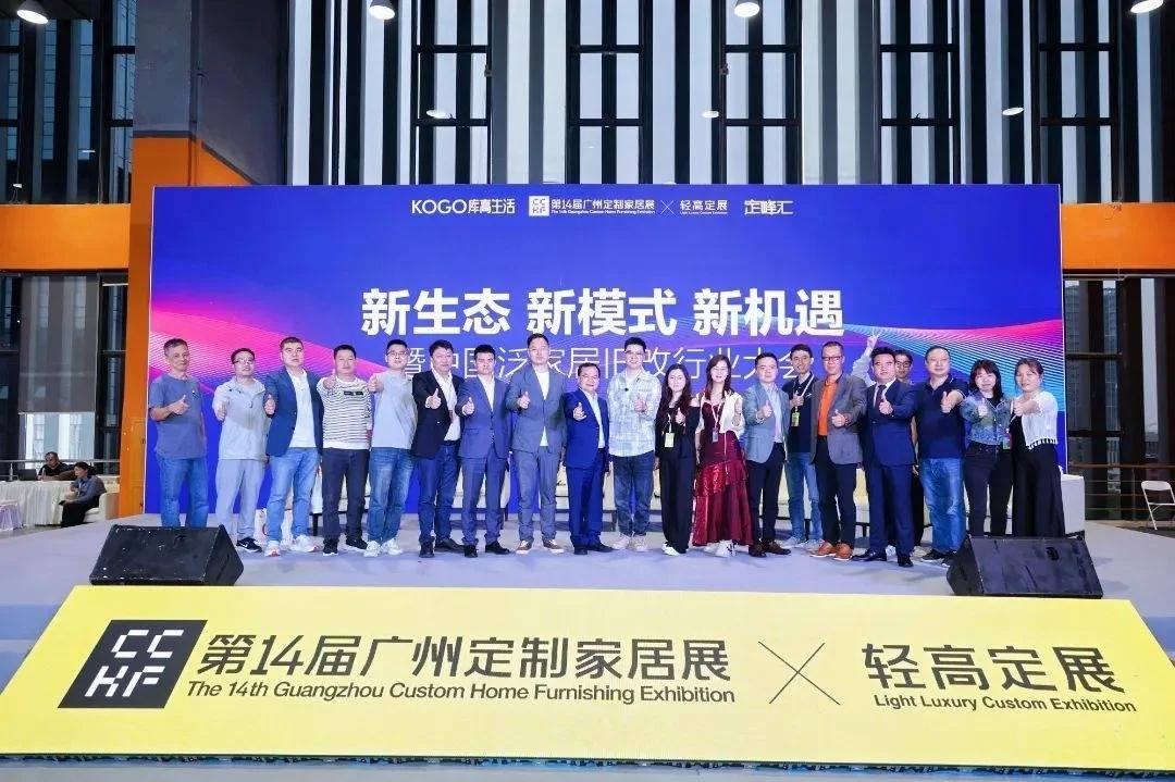 2026广州定制家居展览会展区规划