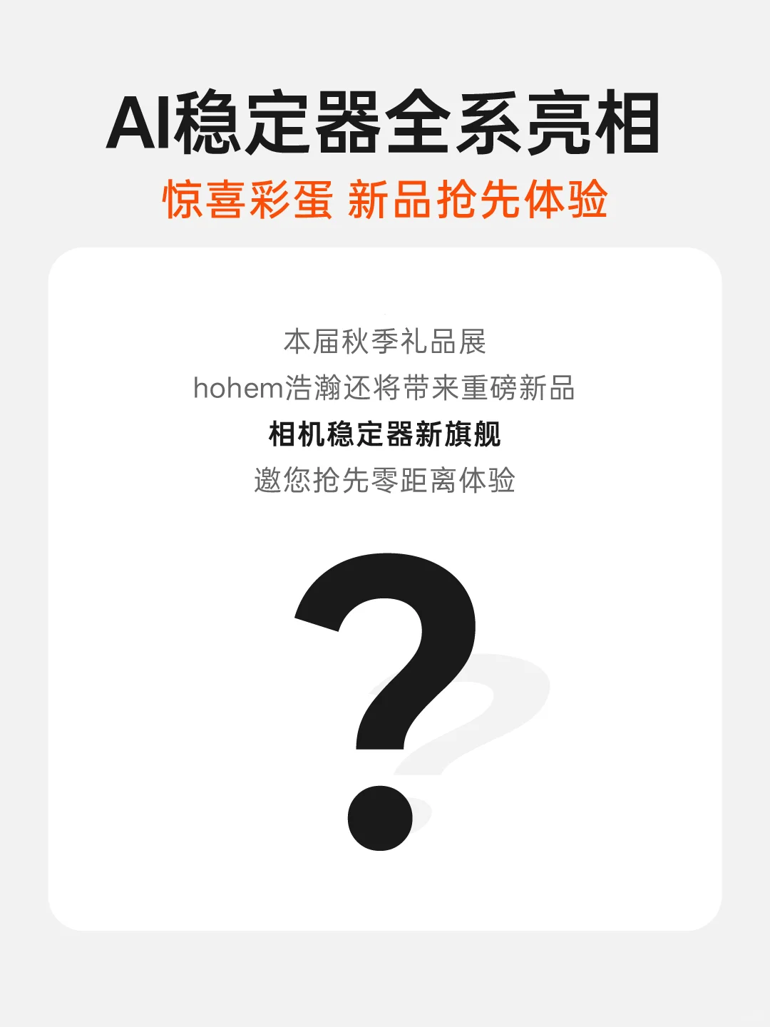 ?免费领票 | 浩瀚在深圳礼品展等你！