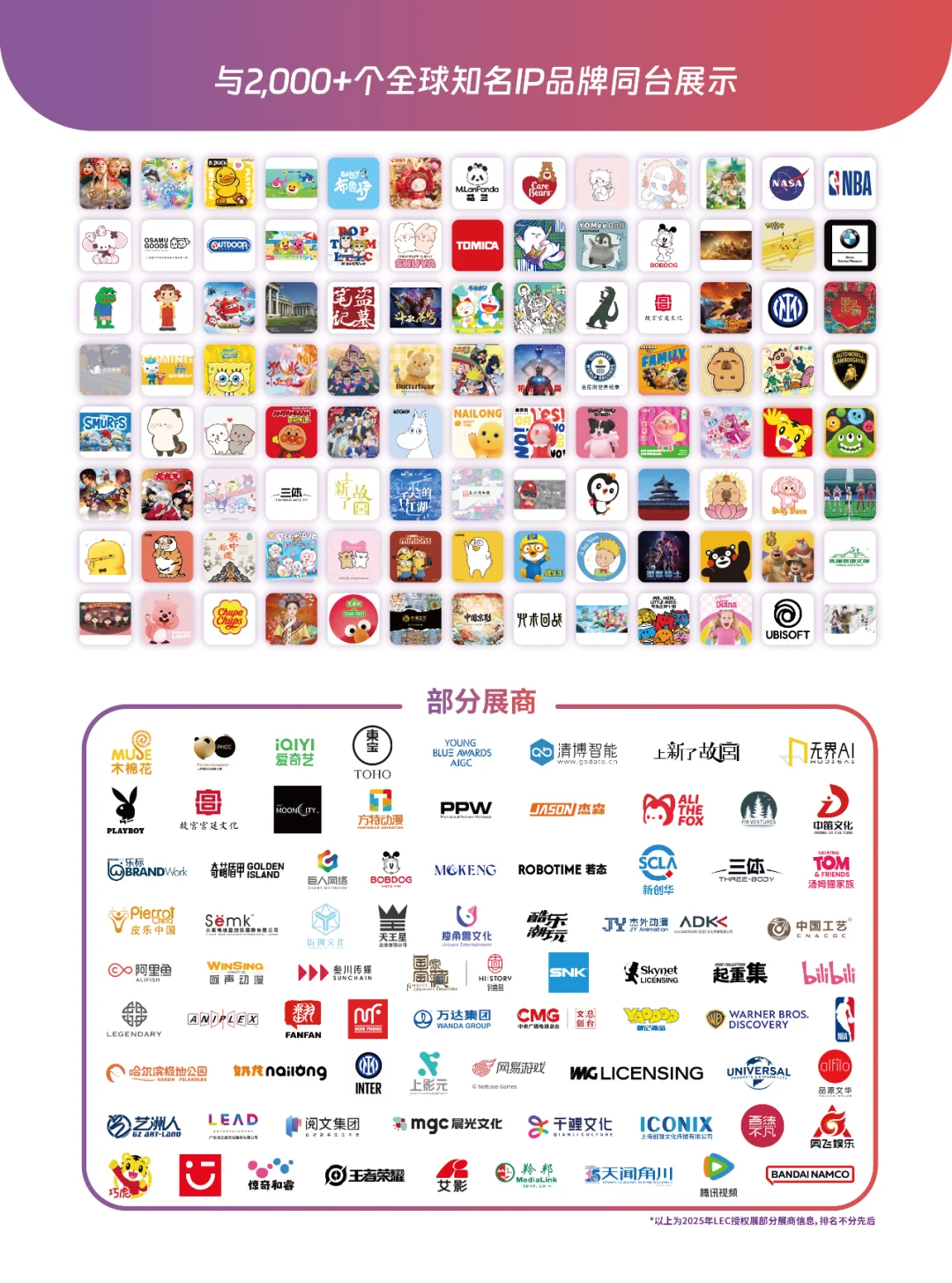 2026年上海文创生态展览会