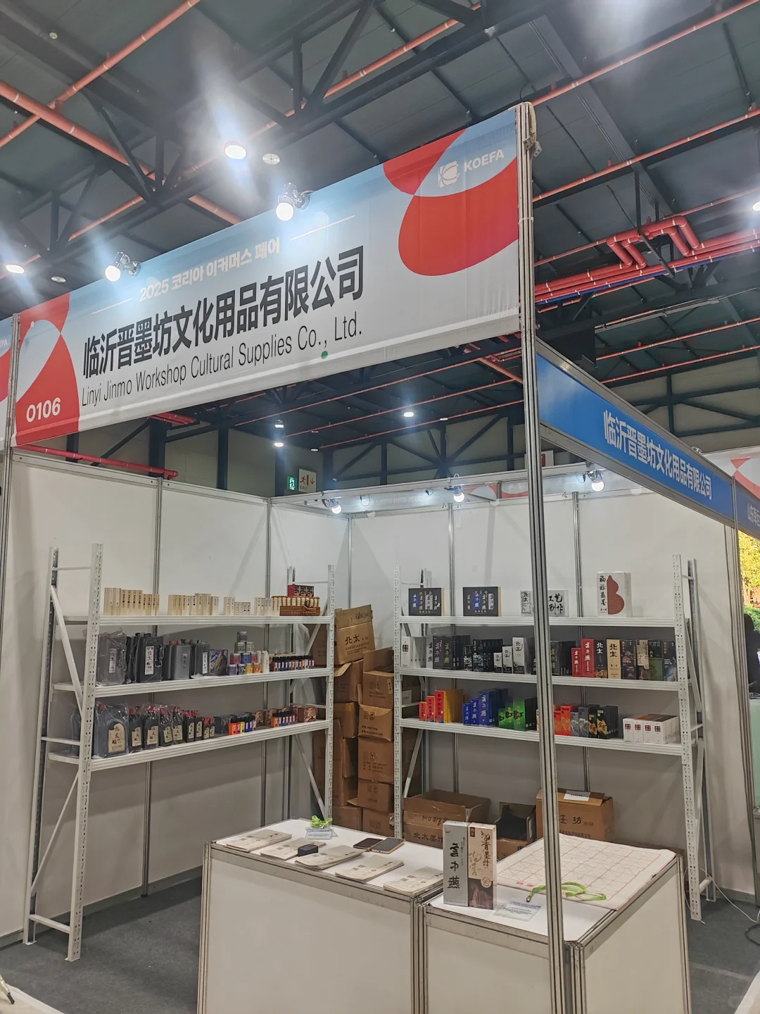 北太墨汁厂家在韩国电商跨境博览会