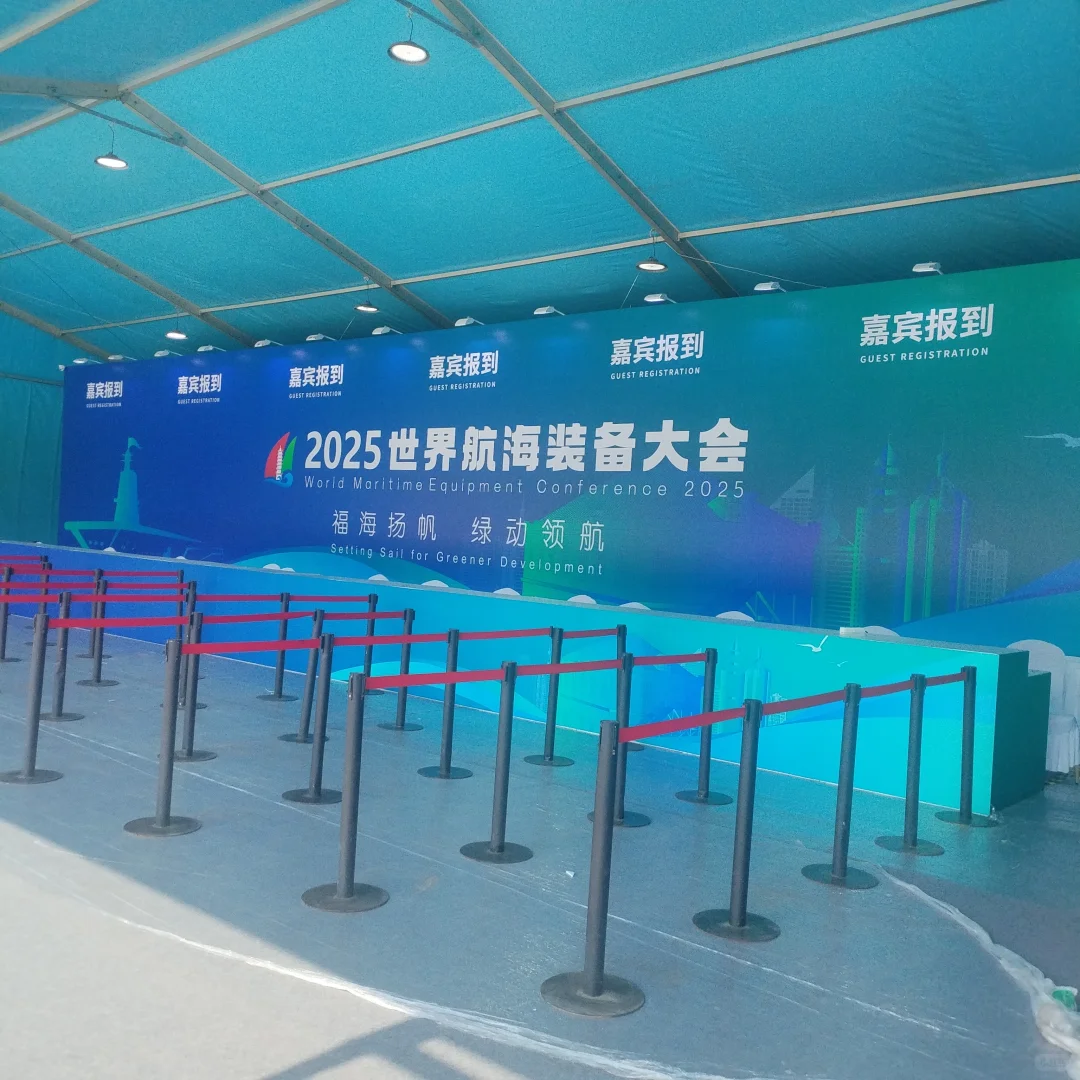 2025世界航海装备大会参观流程（图片）
