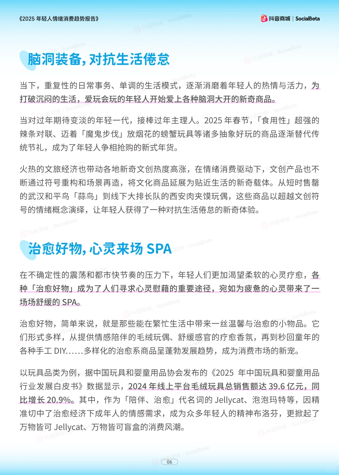 从 百亿潮玩到 千亿宠物!全为情绪买单❗️