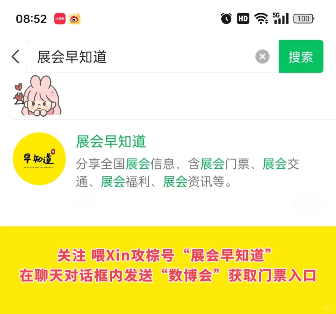 2025石家庄数博会，门票+交通指南