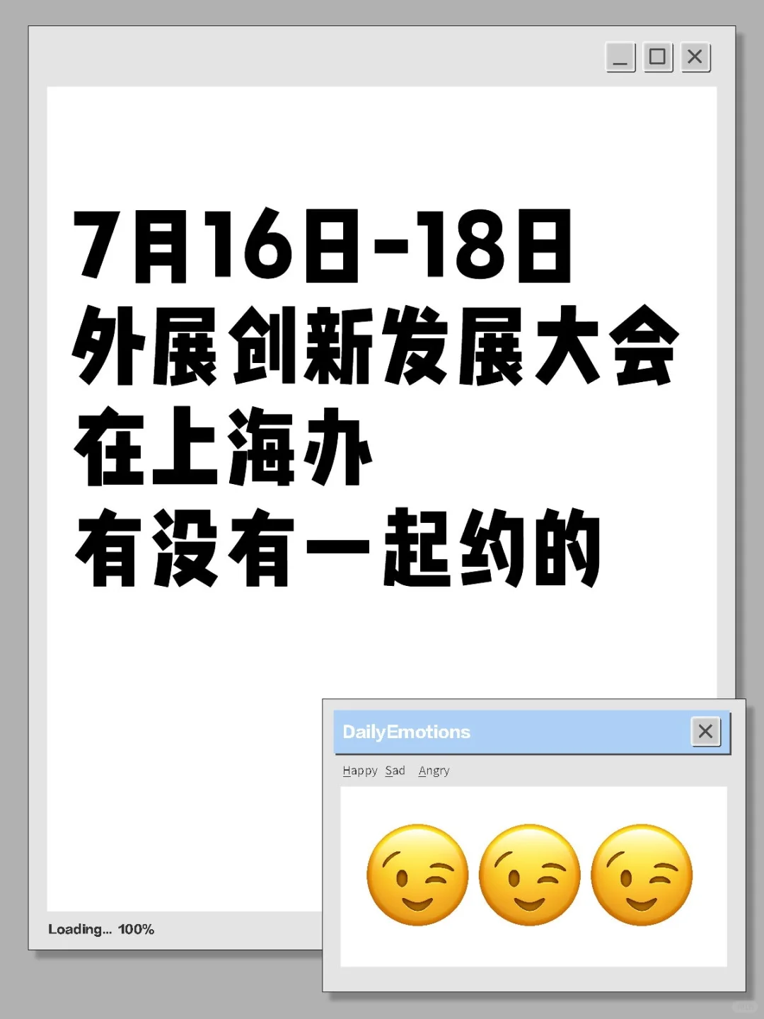 快来开启外展财富之路！
