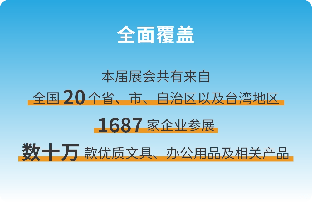 26年宁波文具展，等你来！