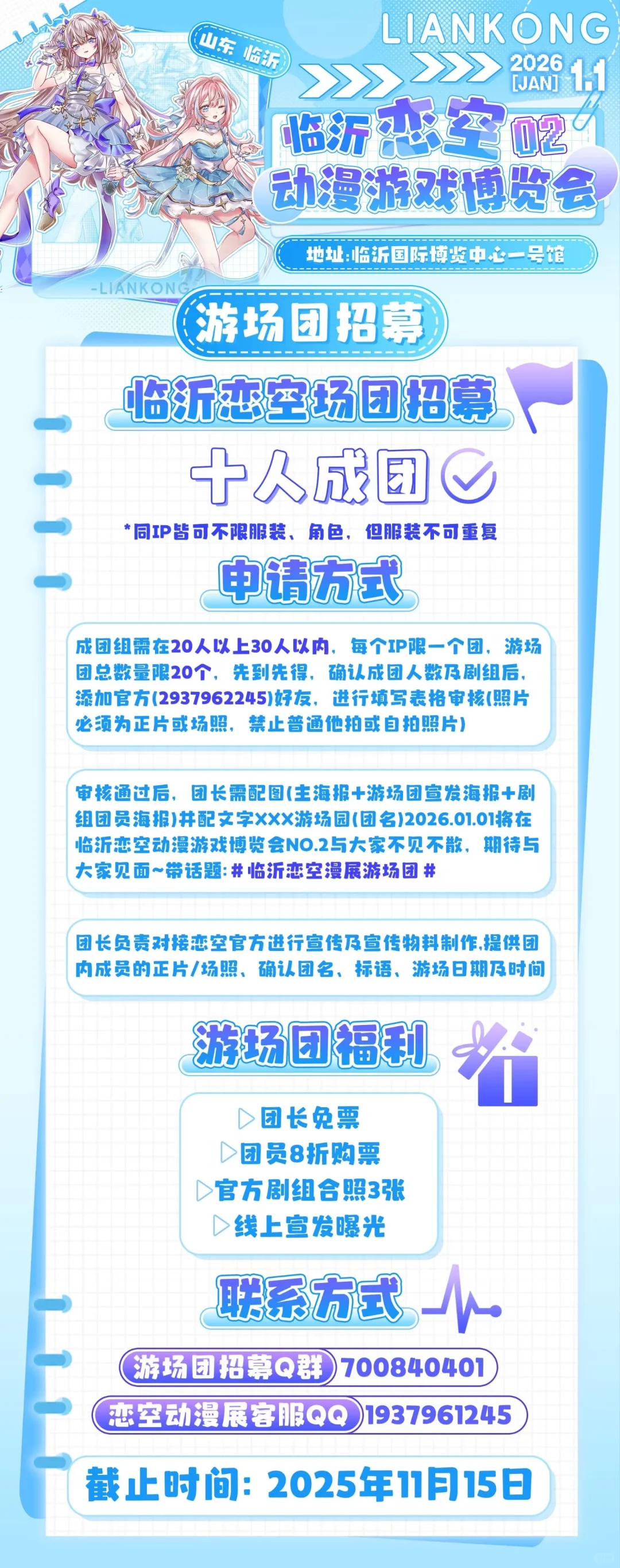 自由行互助dd 需30?30收藏