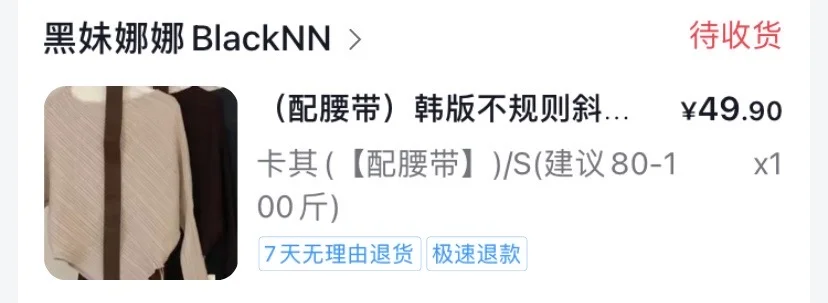 离开团购发现外面是大晴天