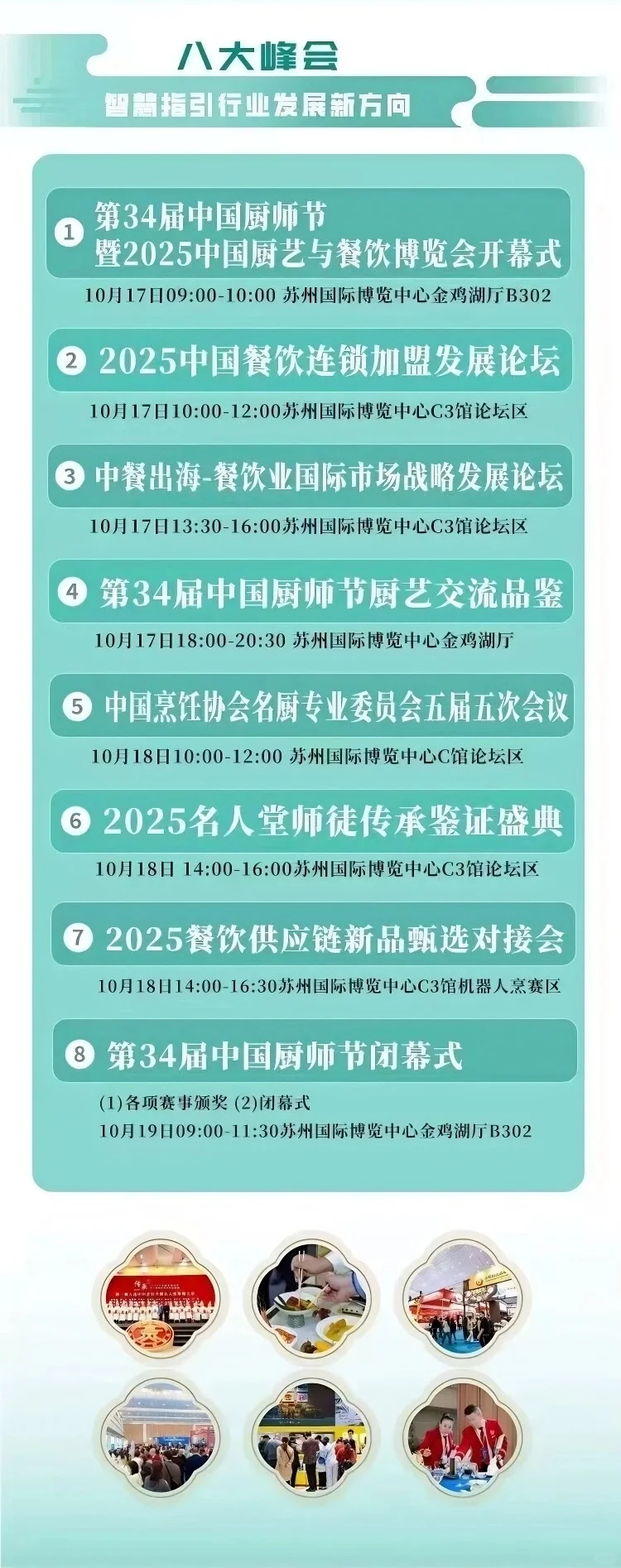 吃货狂喜！苏州顶流美食盛宴震撼来袭?
