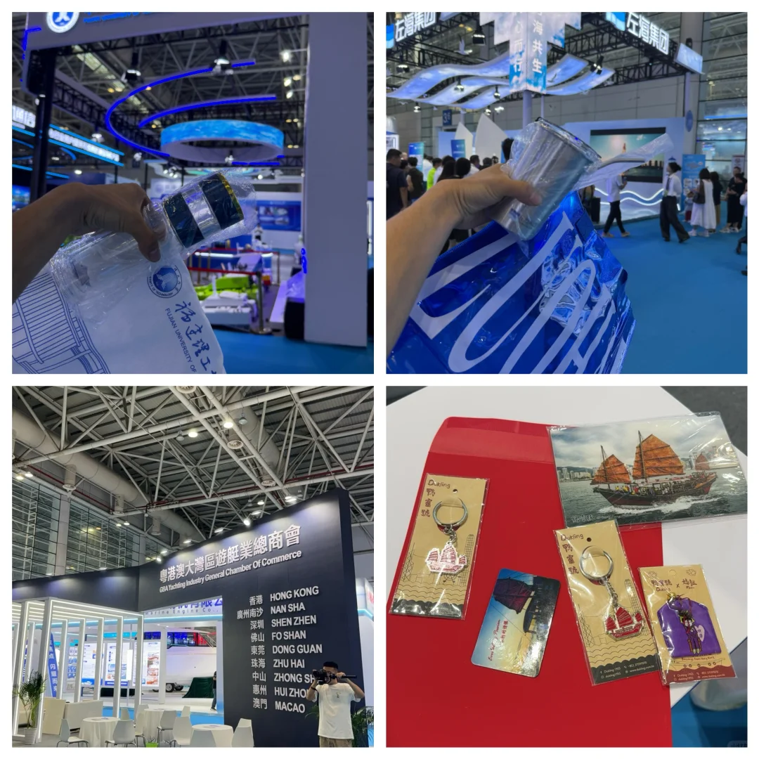 第三届中国海洋博览会首日（2025）礼品1