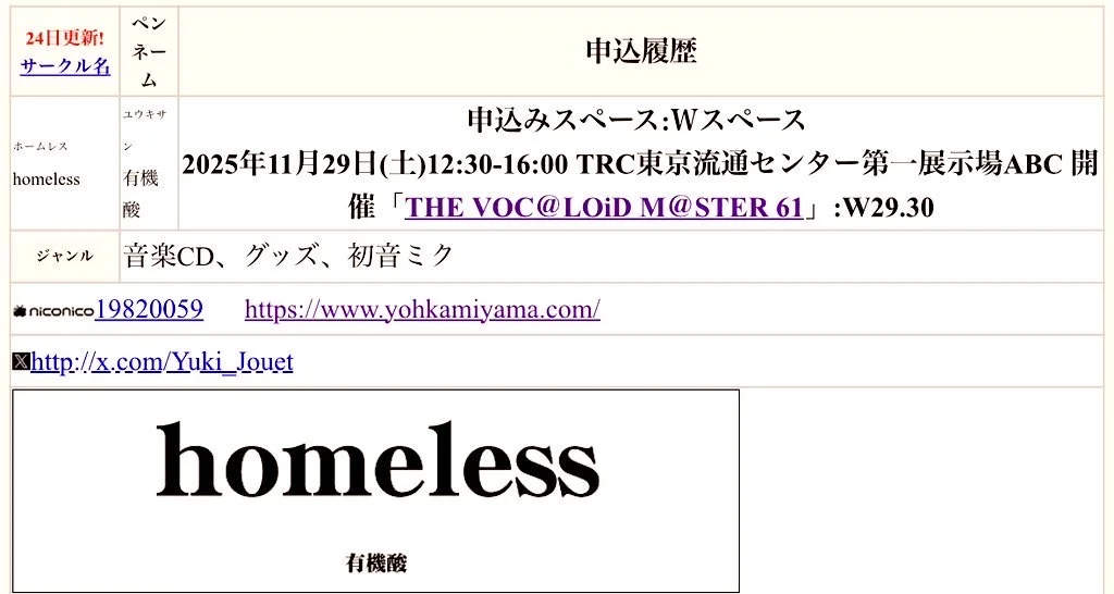 展销会！