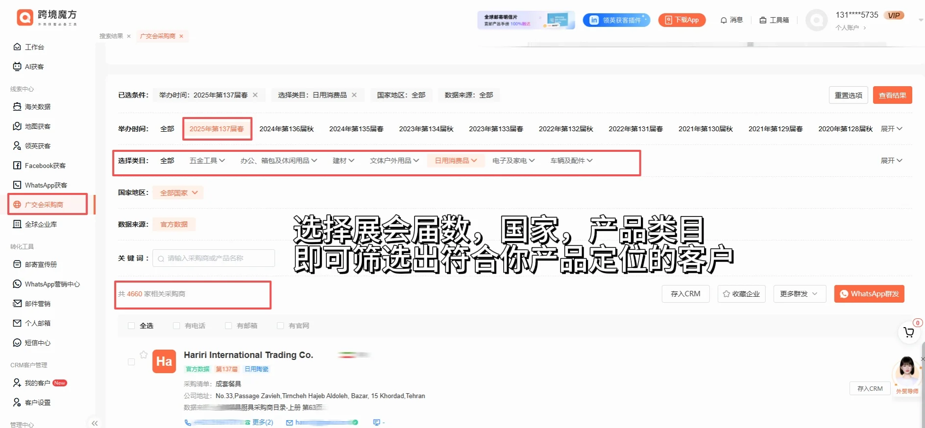 广交会到底值不值得去？