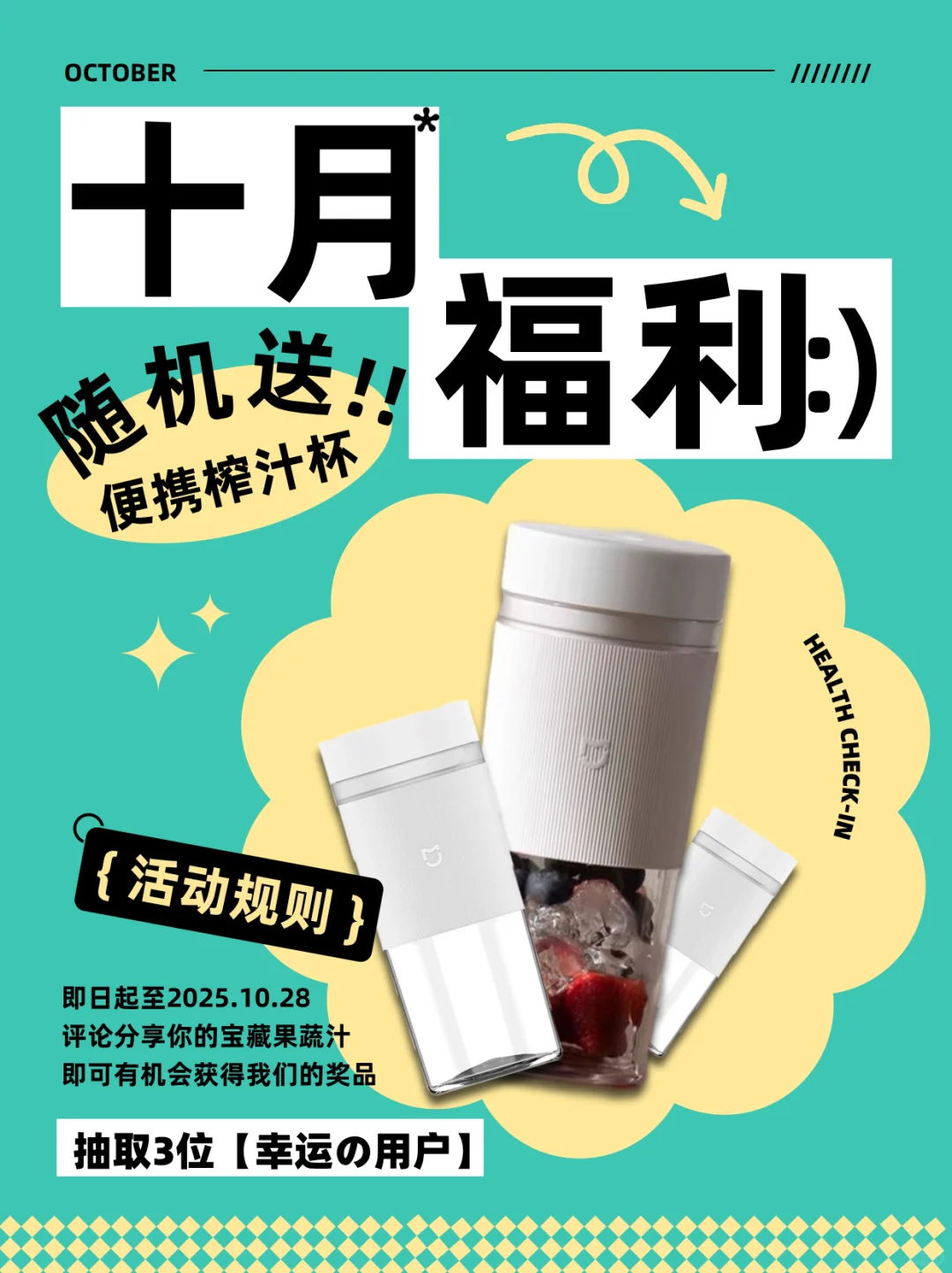华帝宠粉送破壁杯?把假期长的肉“榨”走