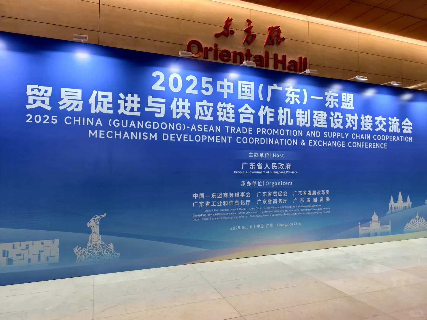 ? 2025年广东-东盟贸易促进对接会，你来