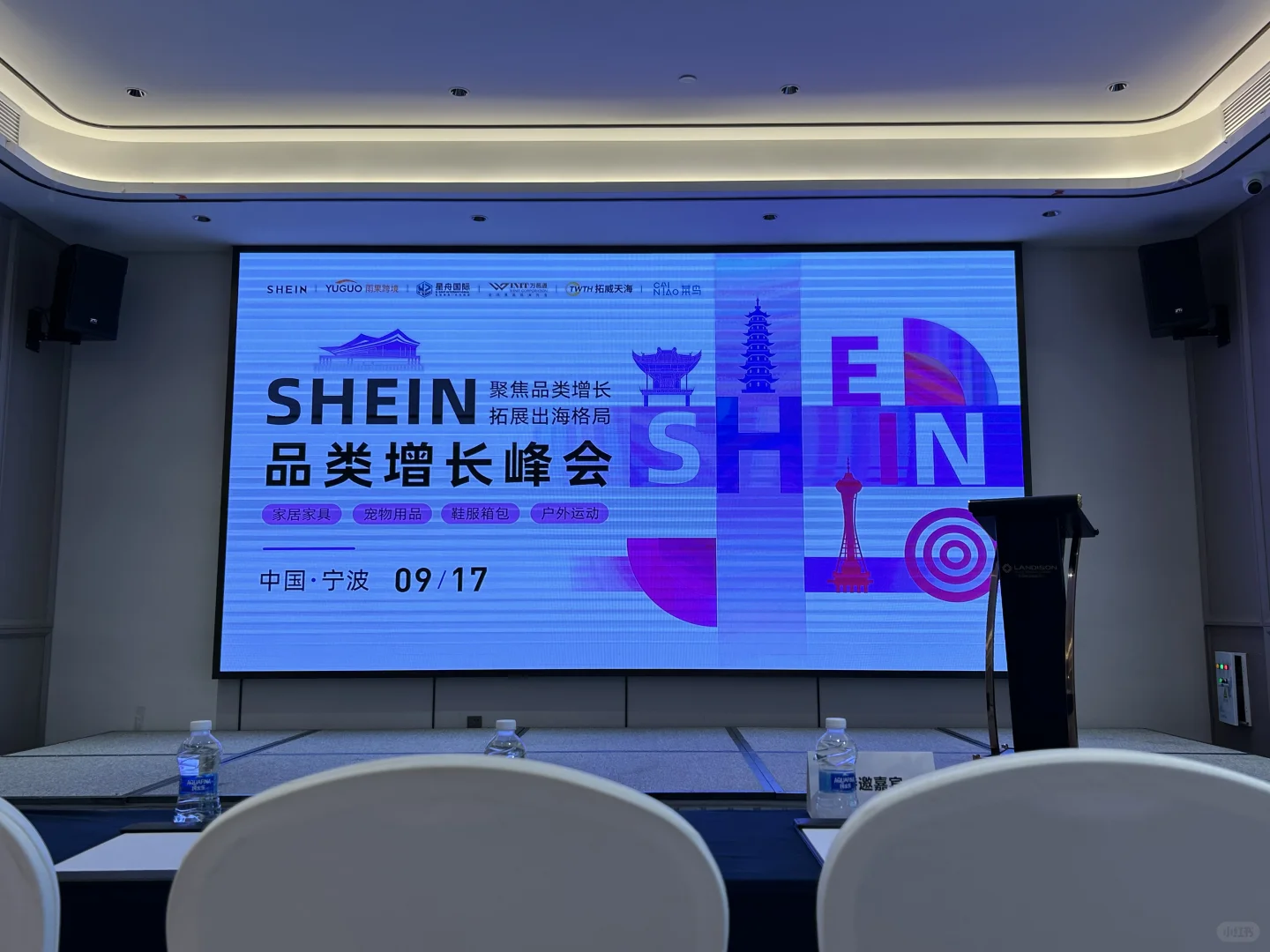 shein流量很稳定