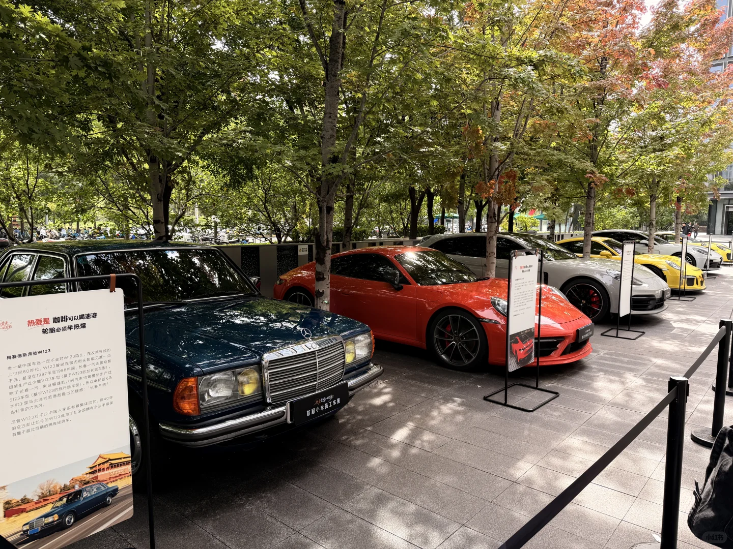 小米首届员工车展