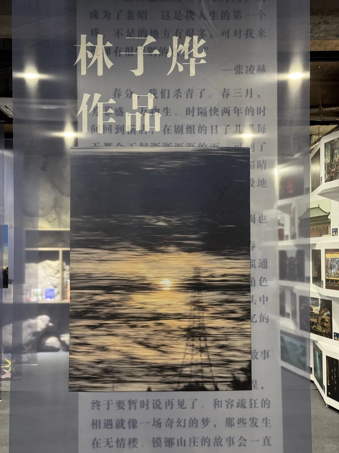 林子烨的摄影作品 正在横店展出!