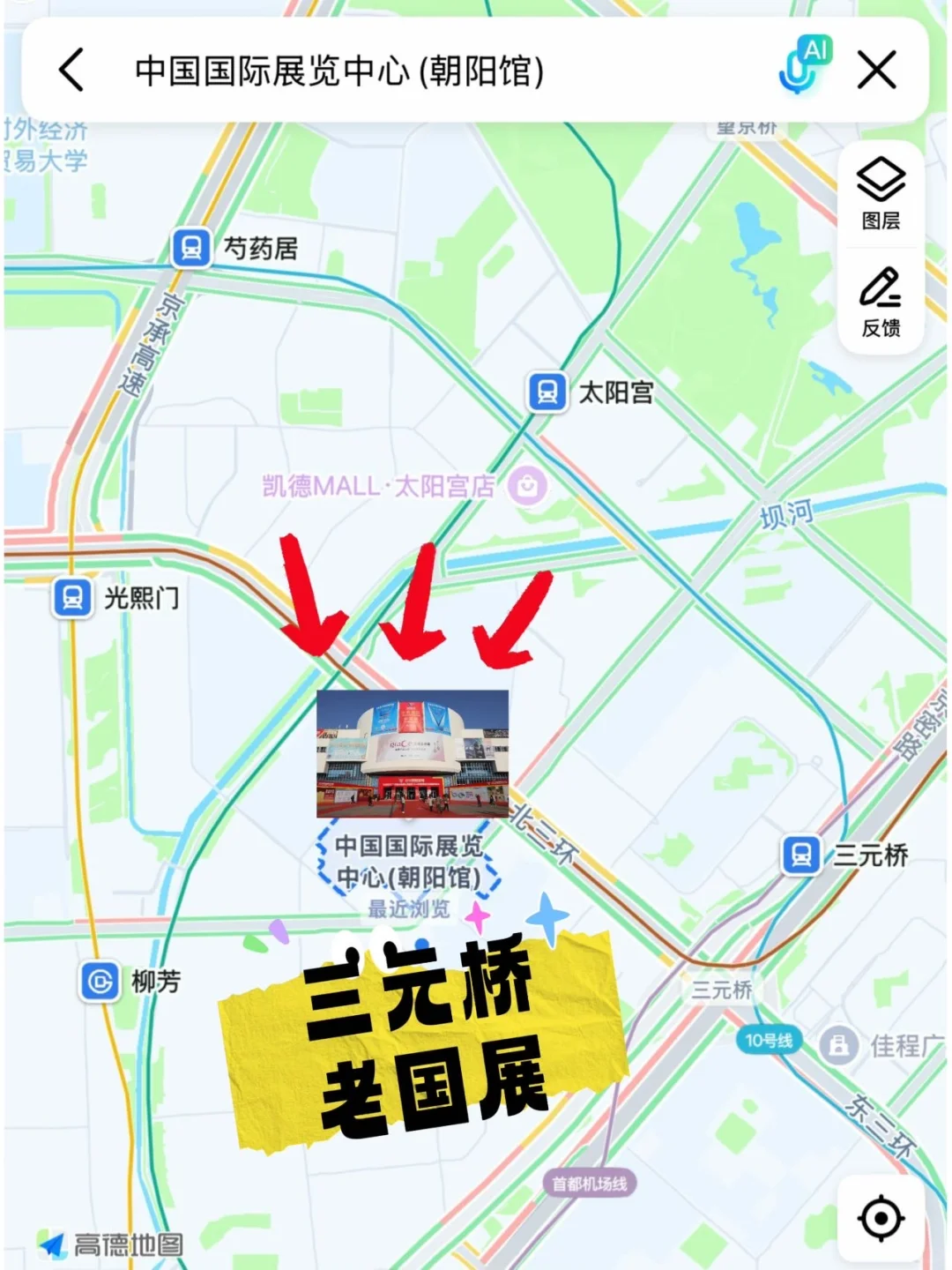 在北京，一定不能错过的免费珠宝展‼️