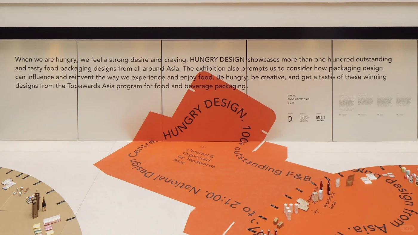 ?展览设计|纸箱盛宴《HUNGRY DESIGN》