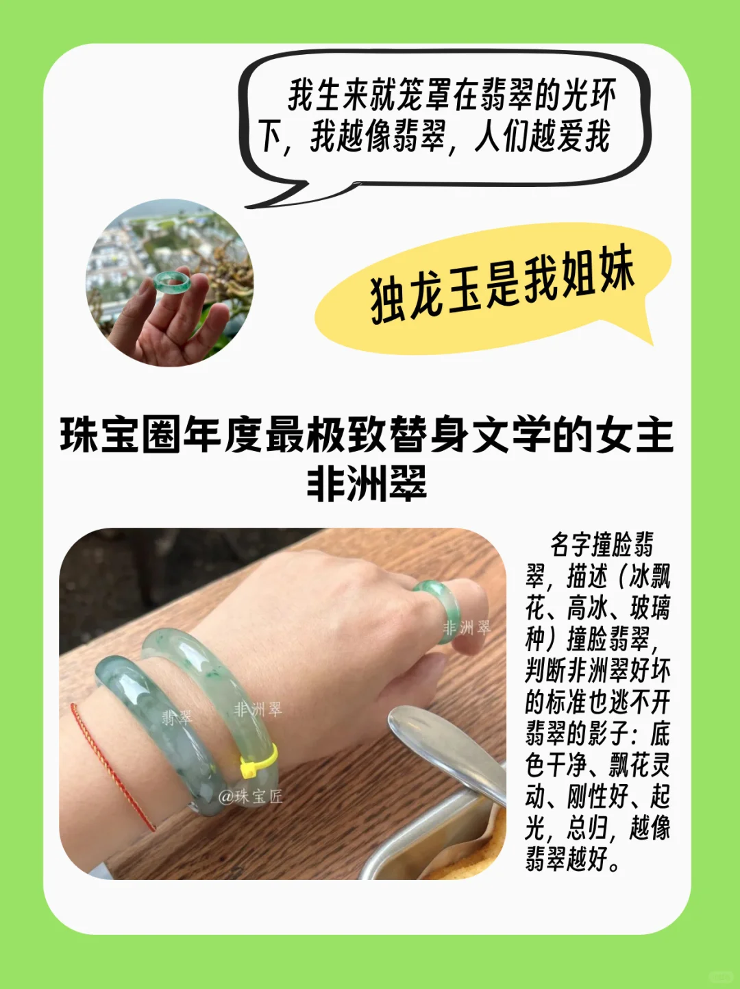 大火的非洲翠是翡翠吗？买翠避坑指南