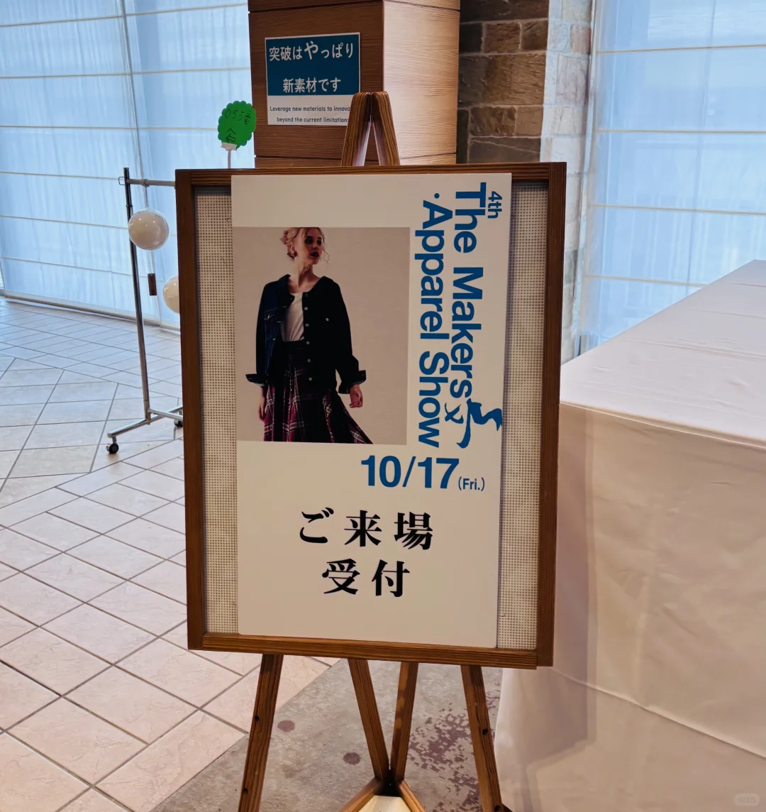 大阪服装面料展会日语翻译的一天