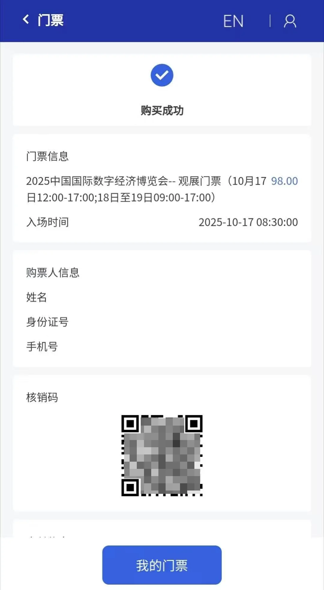 观展市民可免费乘坐→