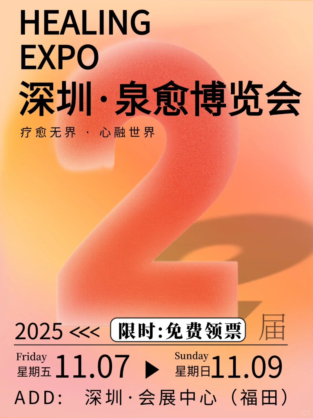 别卷了!深圳「躺平疗愈展」限时报名!快来