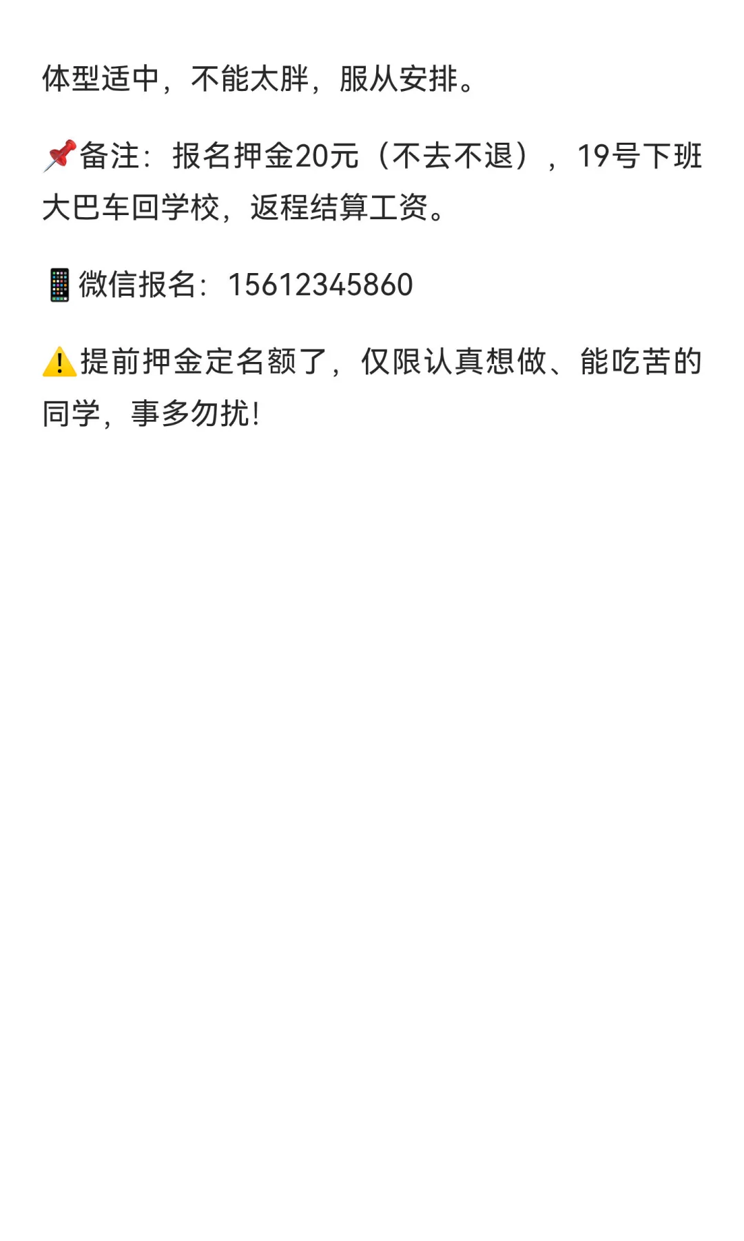 燕京理工兼职 -天津飞机展
