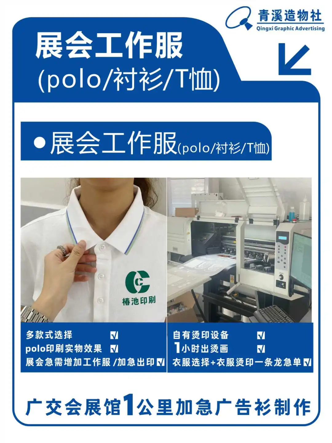广交会倒计时1️⃣天‼️