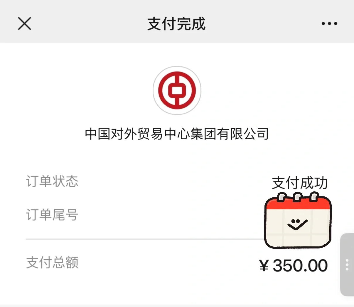 原来广交会门票那么难搞的？？