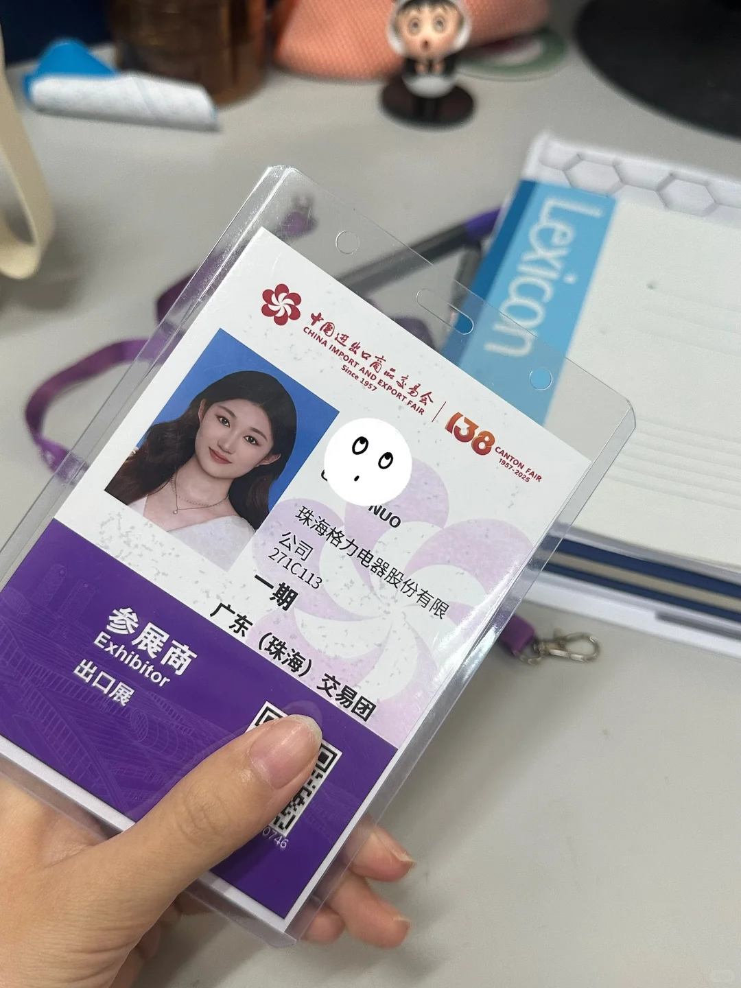 广交会 这个紫色很漂亮哇！?