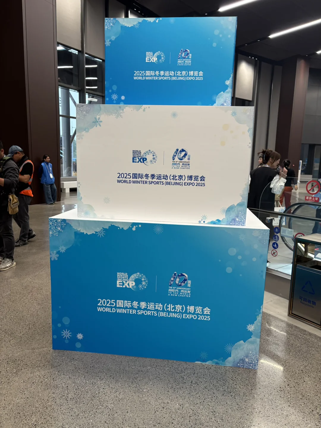 研1｜冬季运动博览会志愿者plog（附展位图）