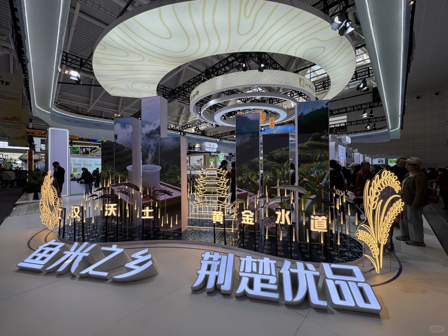 第二十二届中国国际农产品交易会