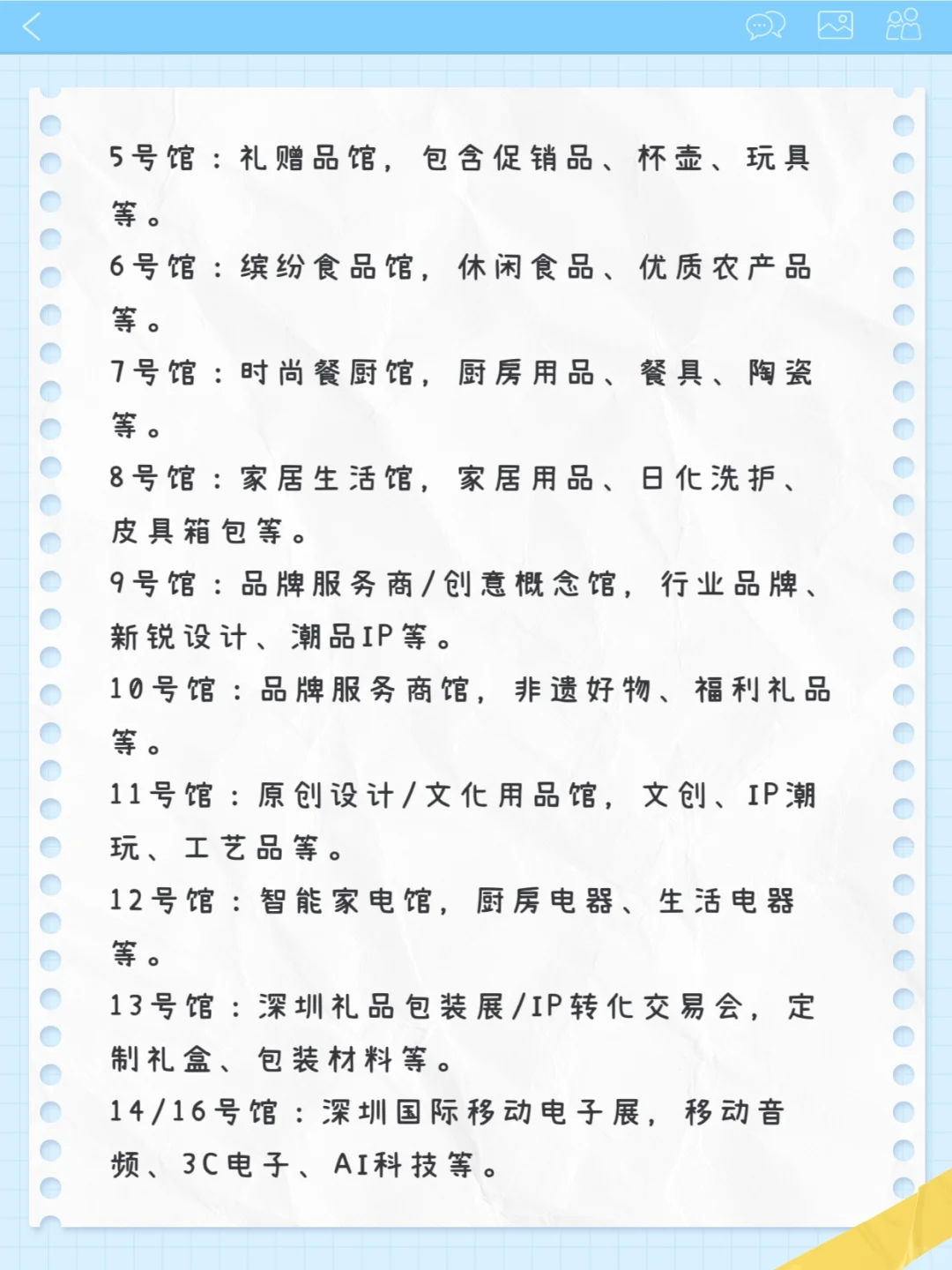 【深圳礼品展观展指南】