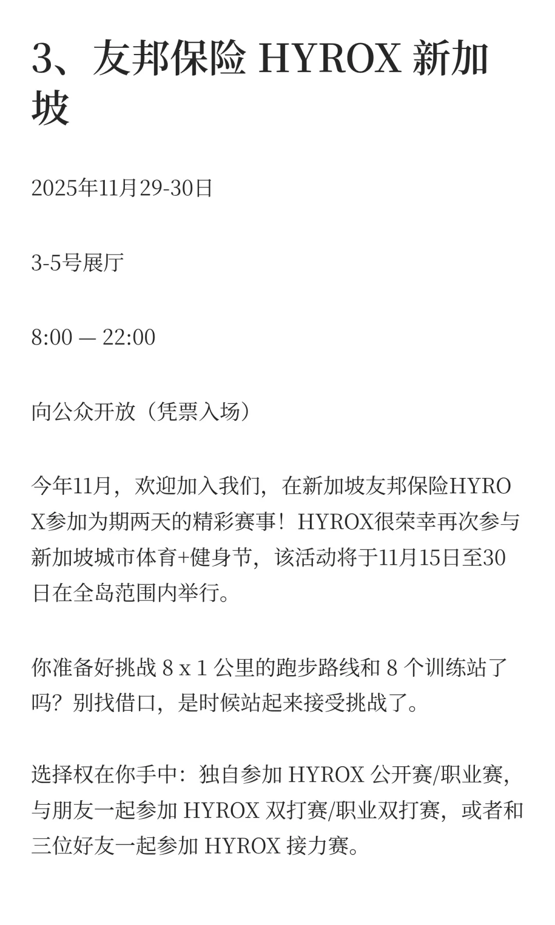 新加坡新展|11月EXPO新展会