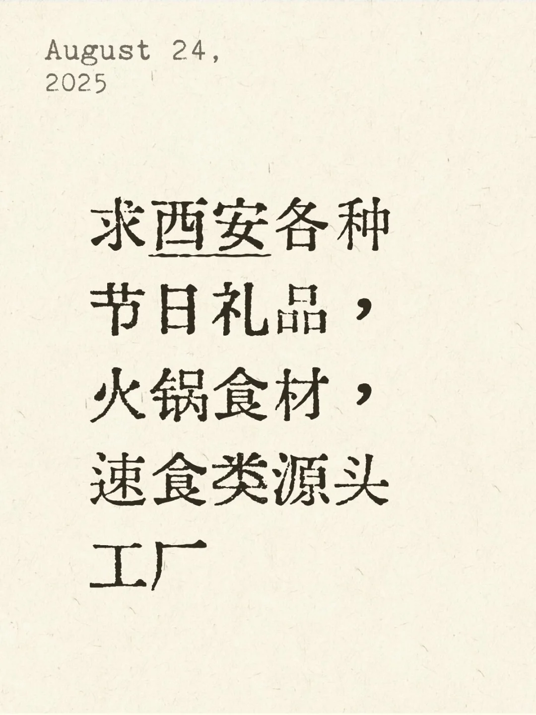 真的挺急的!!!