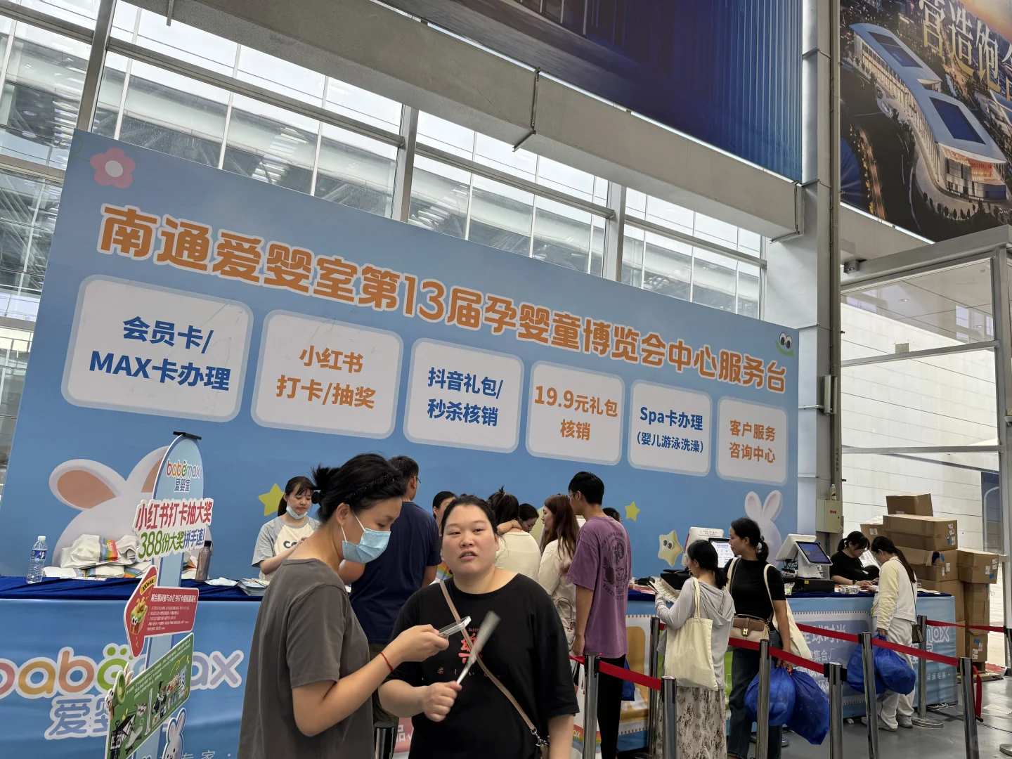 婴童博览会