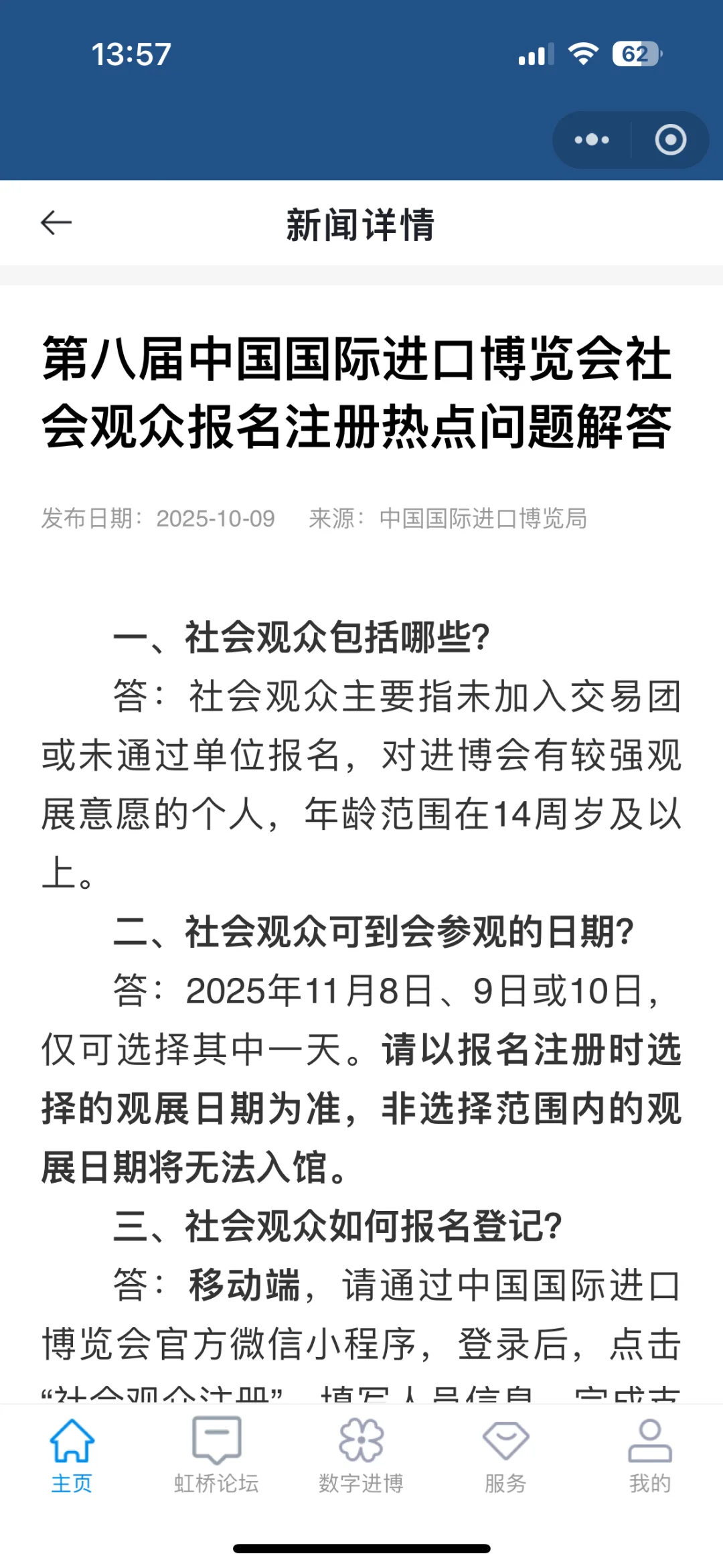 ?血泪教训!进博会这个巨坑千万别踩