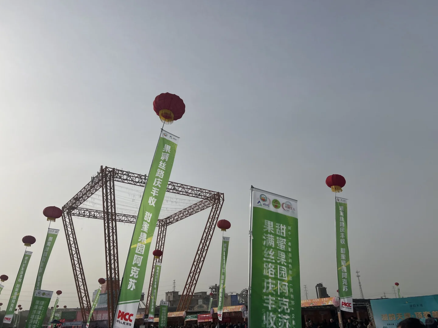 阿克苏偶遇新疆特色果品（阿克苏）交易会