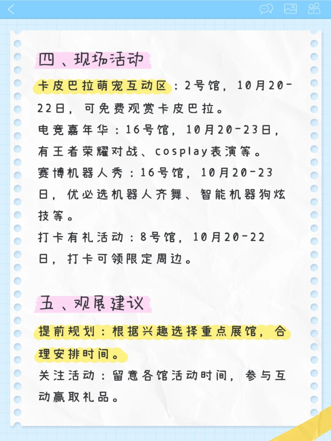 【深圳礼品展观展指南】