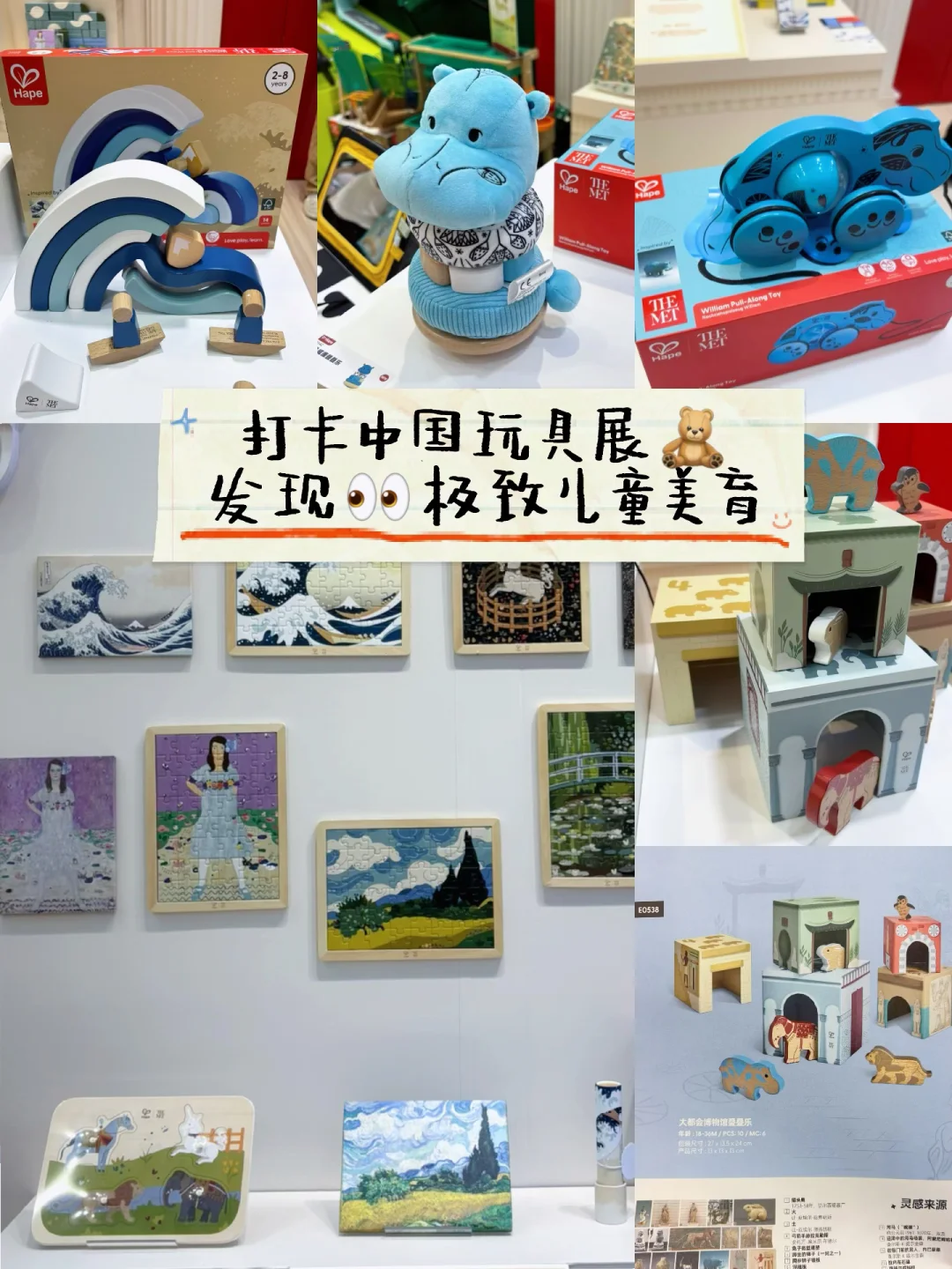 打卡中国玩具展,儿童美育已卷到next level