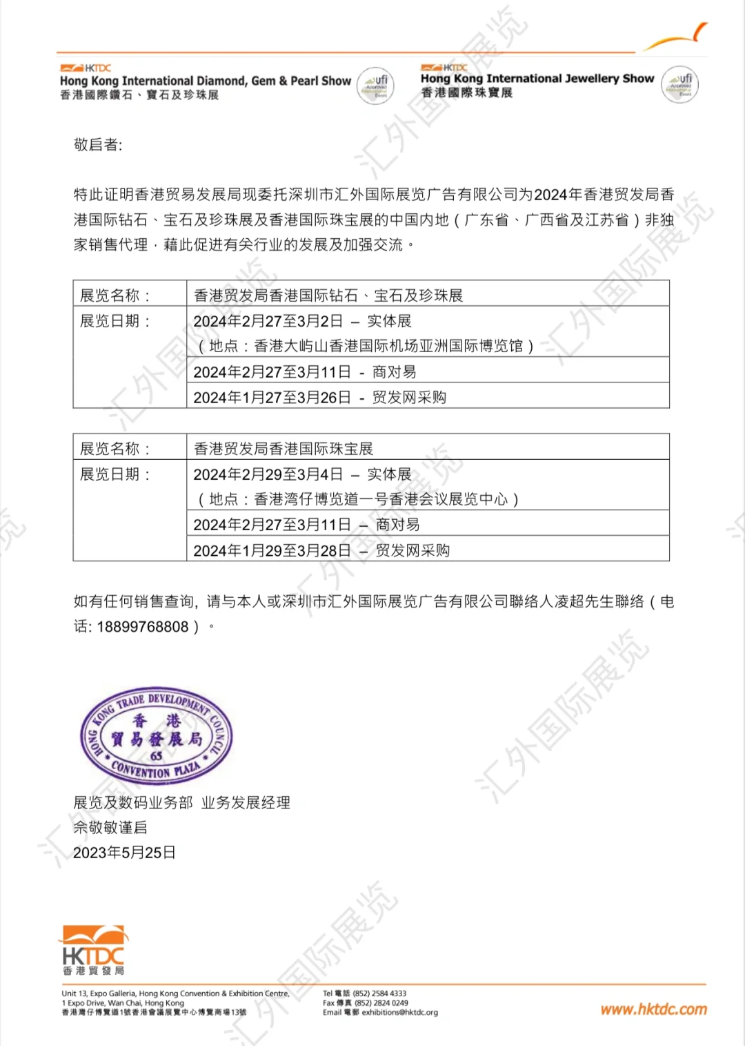 参展流程及注意事项通常