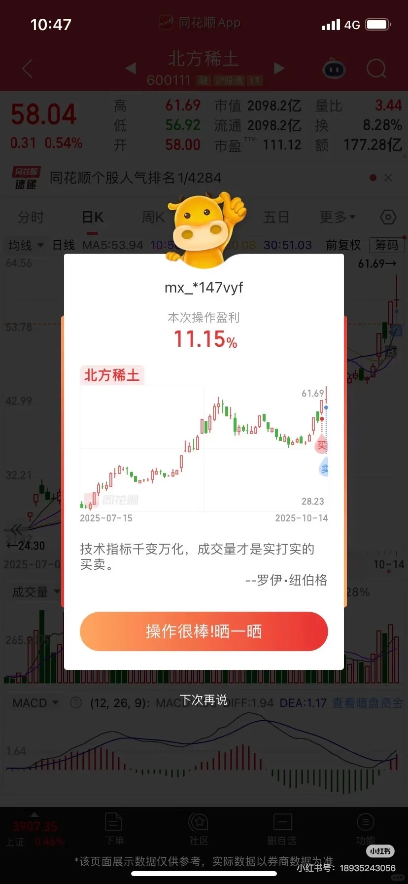 关键的是时机
