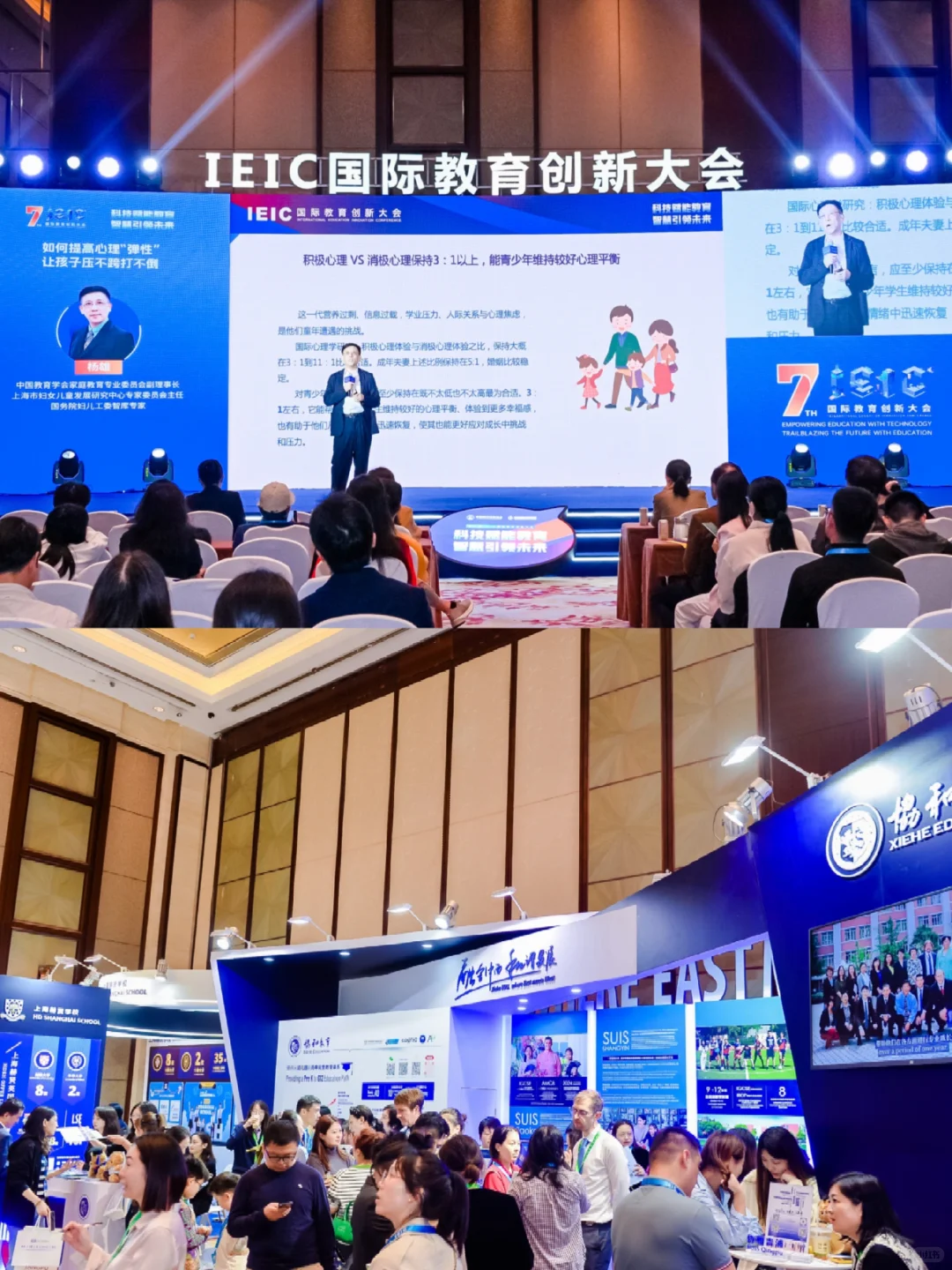 2025年如果只去一个教育展,IEIC就够了