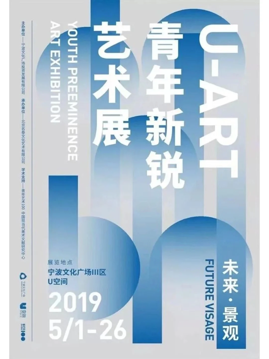 文字海报的审美之旅