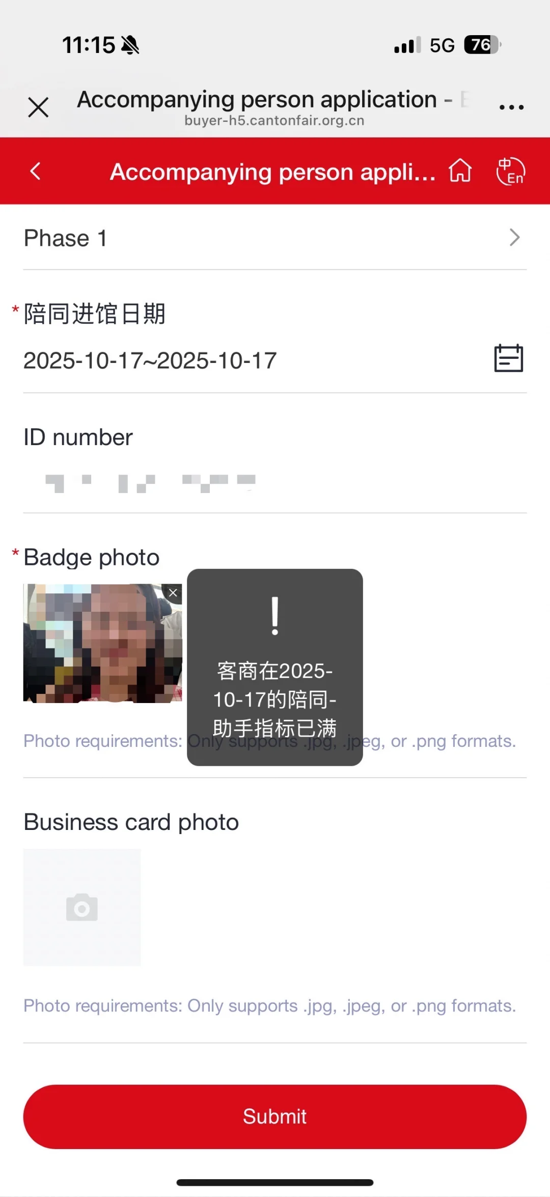 原来广交会门票那么难搞的？？